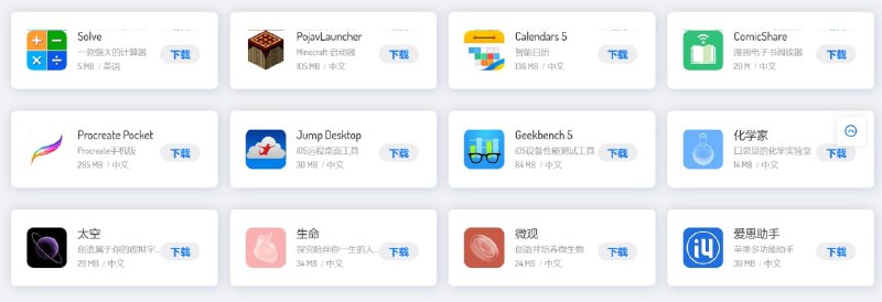 #IOS | IPA商店网站简介