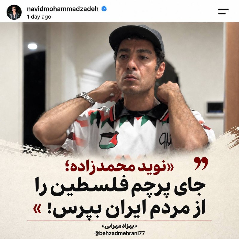 Behzad Mehrani- بهزاد مهرانی ✌️: نوید محمدزاده!در روزهایی که ده‌ها هزار ایرانی به دست رژیم اسلامی کشته شدند، از تو واکنشی متناسب با ابعاد این جنایت هولنا