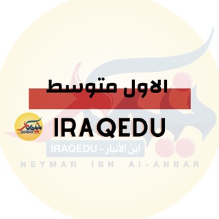 Telegram profile photo for السادس الابتدائي