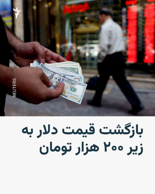 Vahid Online وحید آنلاین ✔: گزارش وب‌سایت‌های اعلام نرخ ارز و طلا در ایران نشان می‌‌دهد که قیمت دلار آمریکا روز چهارشنبه چهارم شهریور کاهش یافت و به