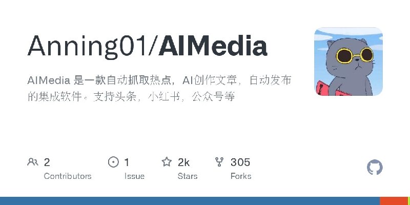 🆔 项目名称:AIMedia