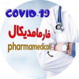 اخبار پزشکی فارمامدیکال