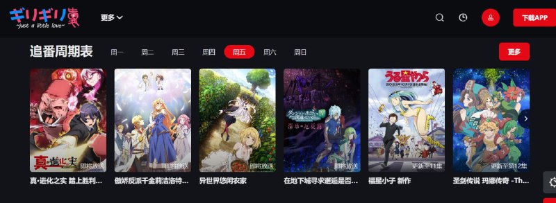 #奇淫技巧 | girigiri爱动漫网站简介