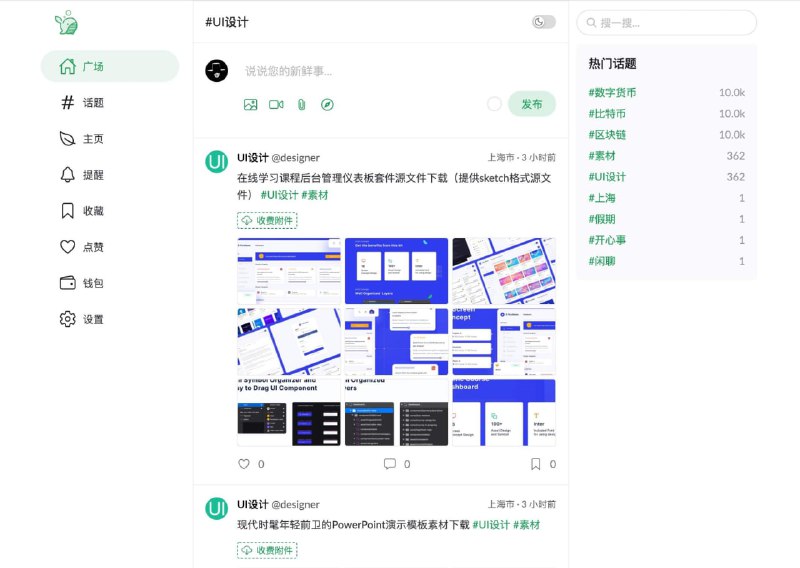 🗣  京东免费云主机 👈🏵  Paopao-Ce - Go 写的轻量级社区🍥 简介