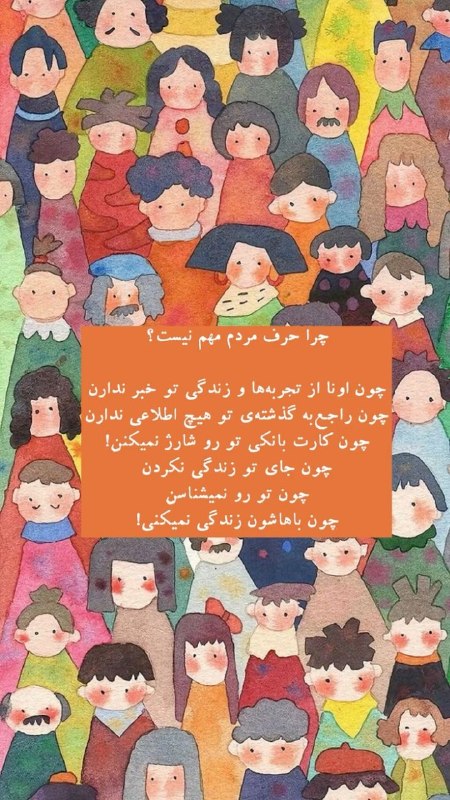 •|Bnfsh💜Land|•: ما توی اجتماع زندگی میکنیمآداب اجتماعی مهمه ولی حرف مردم نه..💯#آداب_اجتماعی #فرهنگ_سازی