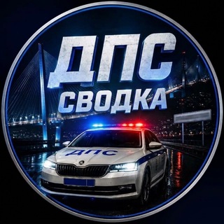 Telegram profile photo for Сводка АНТИ ДПС Красноярск