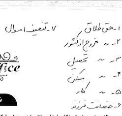 ■ کانال اصفهانی ها ■: به دفتردارِ دفترخونه گفتم دخترم مهریه نمیخواد، همین حق و حقوق رو داشته باشه کافیه..@isf031 کانال اصفهانی ها 📣