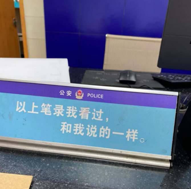 东南亚华人大事件：柬埔寨回国以后 当地派出所传唤千万别带手机 新手机也不能带！！！ 第配图