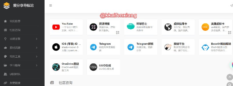 🆔  项目名称：afx⭐️  项目功能：导航网站模板📁  项目简介：一个基于Hugo-Webstack构建的导航网站开源项目