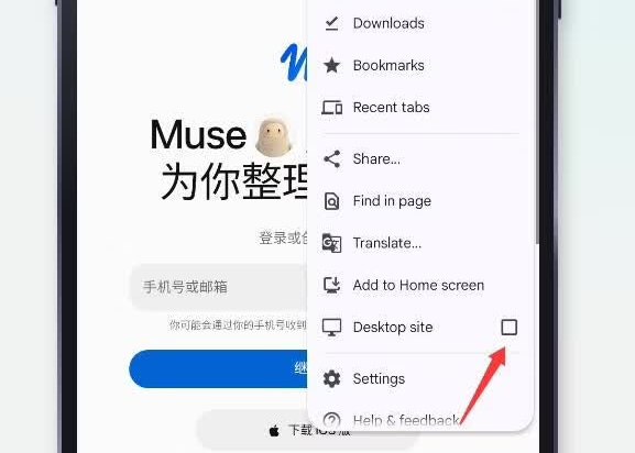 国外爆火的muse，无需绑卡秒注册邀请码