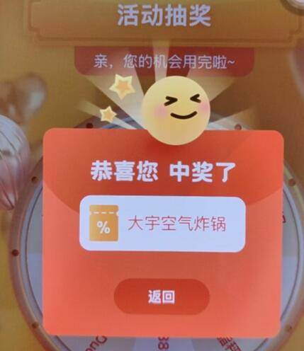 报名保险康养乱填 返回抽，琻币兑换实物app里面平安有抽到万以上琻币的下面拉5够5w去换jd plus年卡可以充别人手机号，🐟60+mp