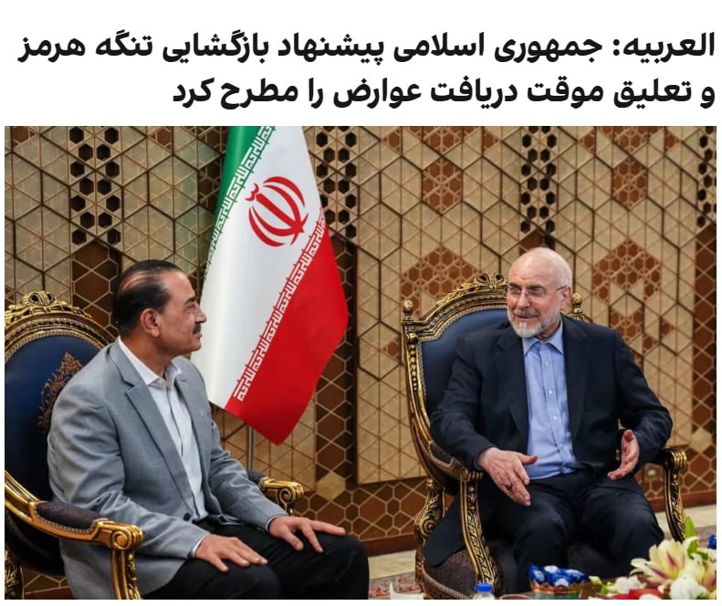 Documentation from Tehran - 2026-05-23