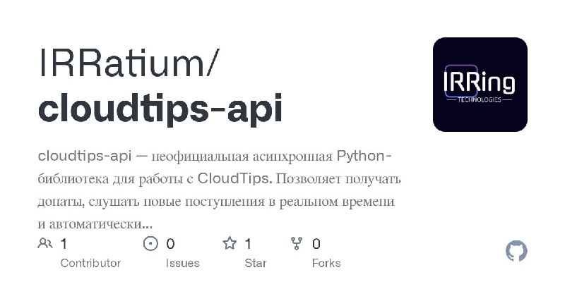 🍭 #Python库 #API工具🏵 Сloudtips-api - CloudTips API库🍥 简介