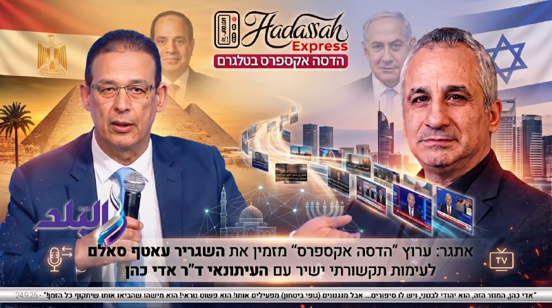 Иллюстрация к посту канала מרד החליפים