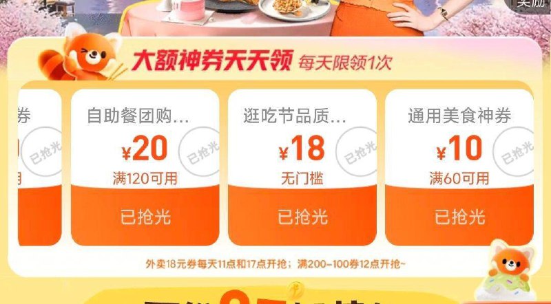 /11/17点 da众点评搜