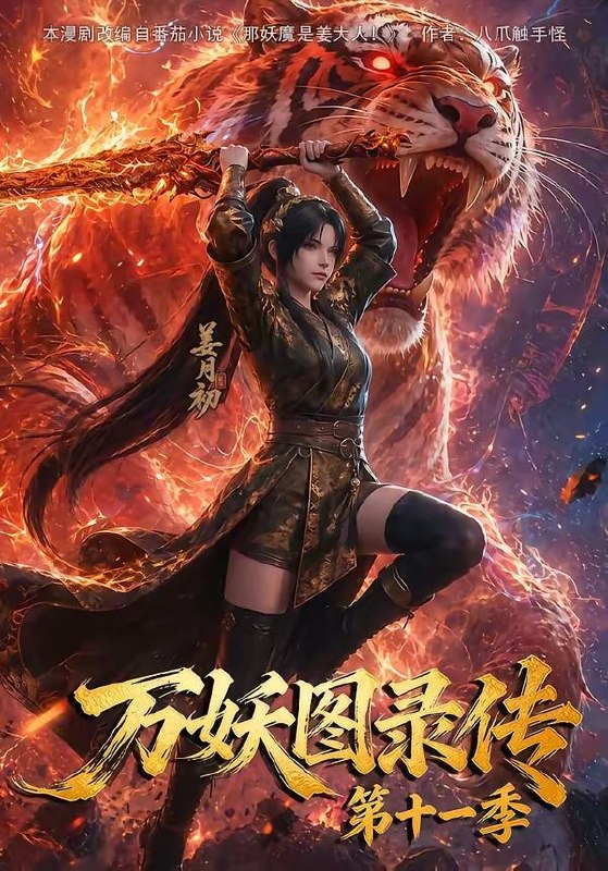 名称：2026年8月16日 短剧更新目录9