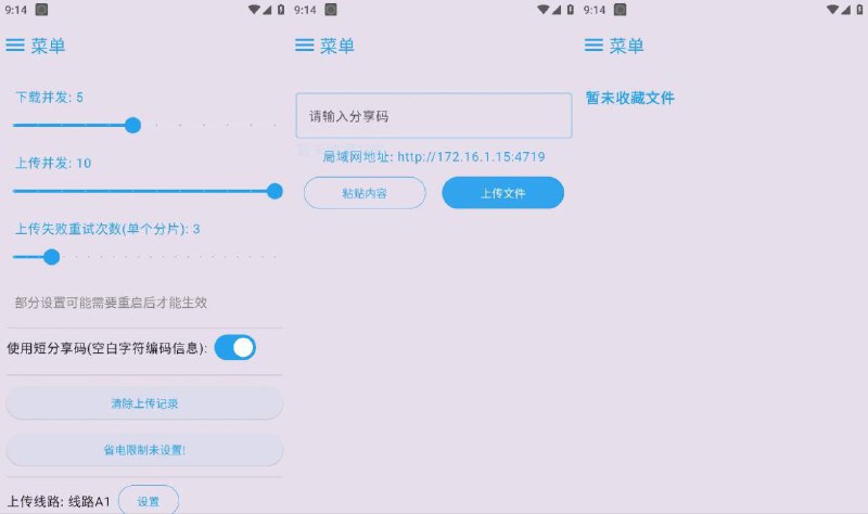 📂 MixFile - 局域网文件加密传输分享工具▎软件平台