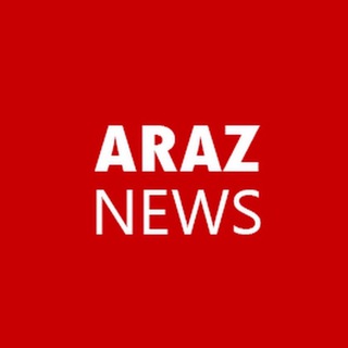 Telegram profile photo for Araz News آراز نیوز