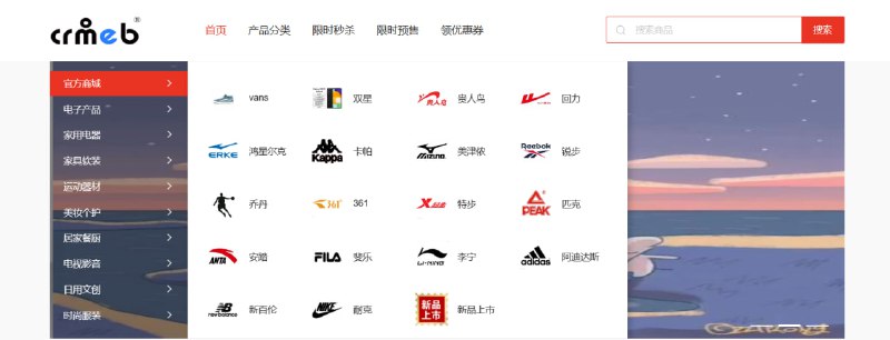 #CRMEB #开源 #电商 🏵  #程序 |  CRMEB - 搭建多业态电商平台🍥  简介