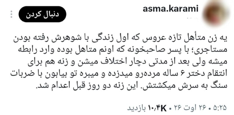𝐙𝐞𝐝 𝐌𝐞𝐝𝐢𝐚: 🔴یه زوجی که تازه ازدواج کرده بودن میرن مساجری میشینن و دختره با پسر متاهل صاحبخونه وارد رابطه میشه بعد از مدتی کات میکنن