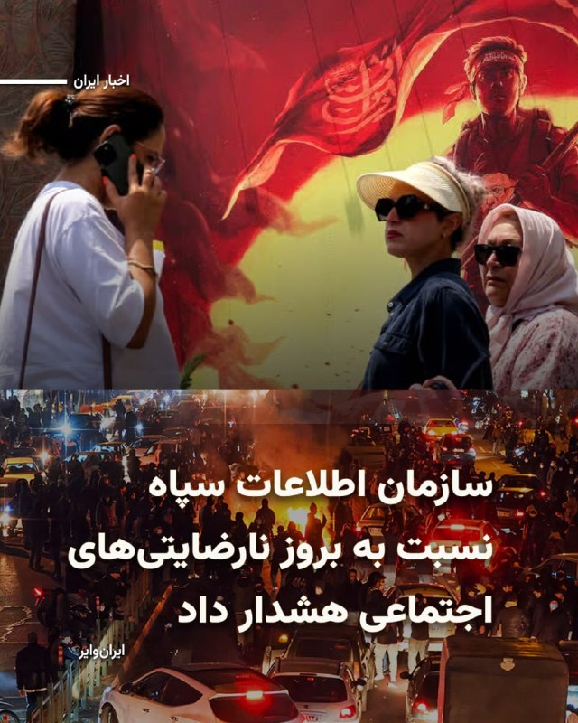 Documentation from Iran - 2026-08-27