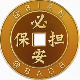 Telegram profile photo for 公群5090 强盛集团一道常规料卡，码接回u（直盘）押金18888U