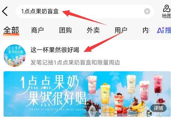大众点评搜