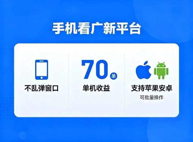 ✍️  《看广新平台 不乱弹窗口 单机做到了70+》💡  项目介绍