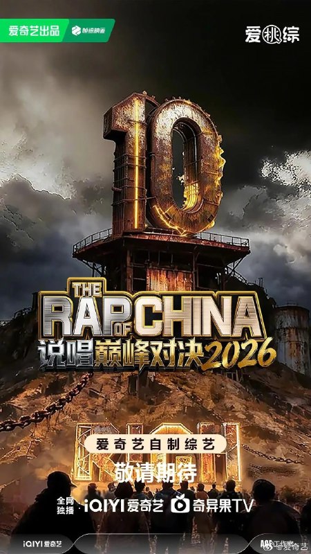 #综艺