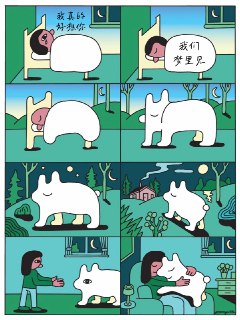 我们梦里见 source