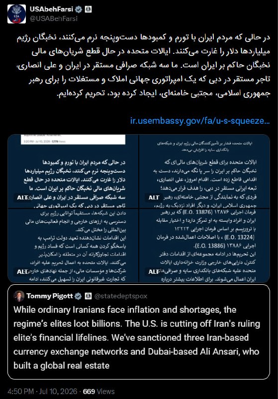 Documentation from Tehran - 2026-07-10