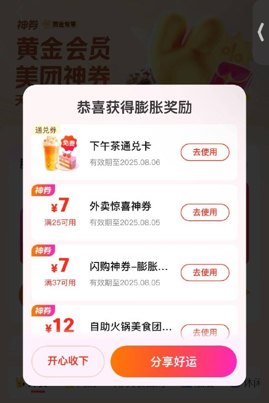 美.团搜