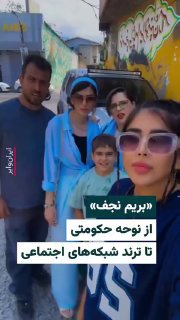 Documentation from Iran - 2026-08-14