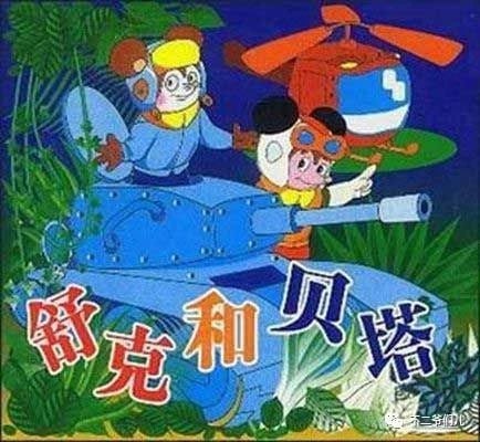 🎈 #影视 |  几部经典动漫 - 8090儿时回忆🎯  简介
