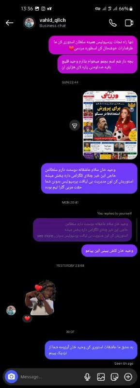 عآلیجناب: یه از خدا بی خبری ورداشته سوییتی فاکس (پورناستار) رو به عنوان رئیس فدراسیون روسیه گذاشته کنار قلیچ و نوشته :رییس فدراس