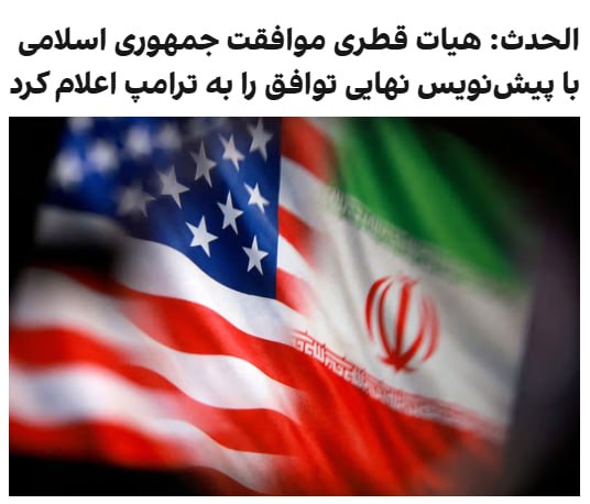 Documentation from Tehran - 2026-06-11