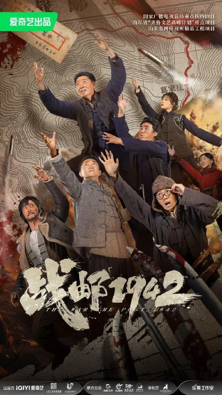 名称：战邮1942/ 战邮(2026)