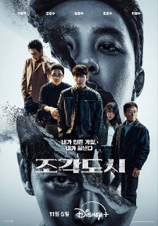 名称：操控游戏（2025） 4K HDR 更新至04集描述：含冤入狱的朴台仲（池昌旭 饰）被无形黑手摧毁人生，誓要同操控整个阴谋的“游戏主宰”安耀翰（都敬秀 饰）来一场惊心动魄的正面交锋。该剧翻拍自2017年的韩国电影《被操纵的都市》。链接：点击获取阿里云盘链接📁 大小：X🏷 标签：#剧情 #犯罪 #韩剧 #迪士尼 #操控游戏频道｜投稿｜合作