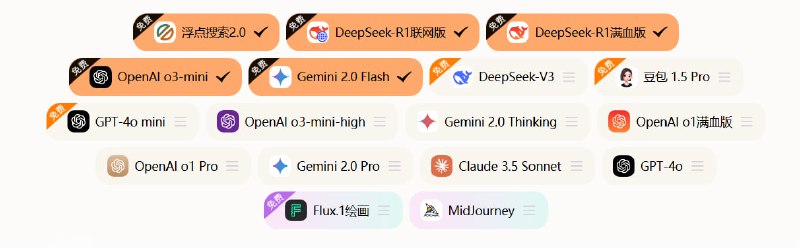 分享一个免费无限满血版DeepSeek-R1，带联网搜索、图片文档对话