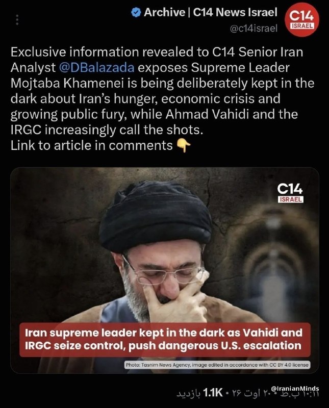 آنتی اکسیدان: کانال 14 اسرائیل: مجتبی خامنه‌ای «ایزوله» شده و سپاه کشور را اداره می‌کند.@Antioxidant