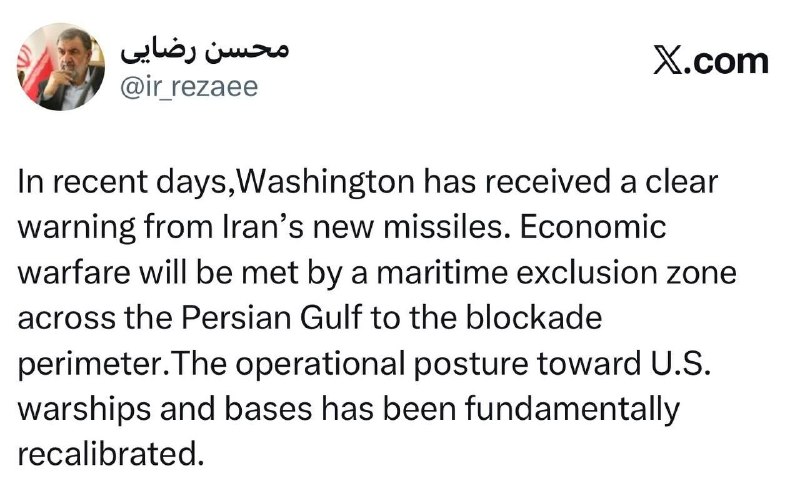 اخبار خاص: 🔹سرلشکر محسن رضایی: واشنگتن از موشک‌های جدید ایران هشدار واضحی دریافت کرده است🔹 جنگ اقتصادی با ایجاد منطقه ممنوعه دریایی