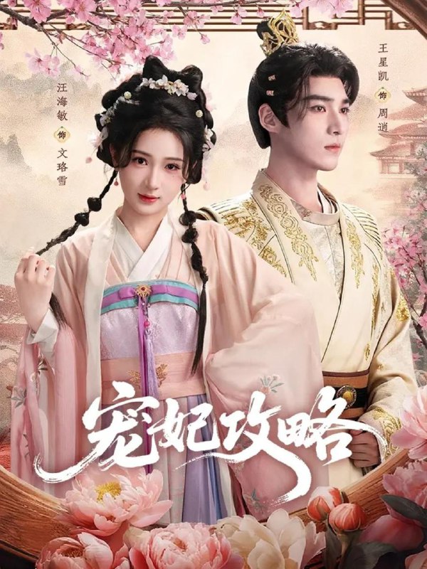 2025年12月13日短剧合集目录9