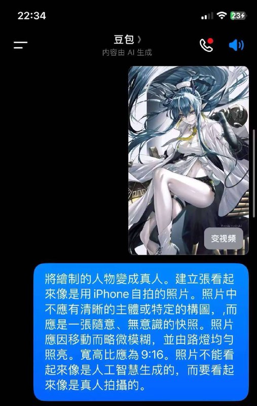 如何根据动漫图片，生成AI真人视频如何根据动漫图片，生成AI真人视频