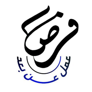 Telegram profile photo for فرص عمل شركة تأمين المستقبل