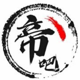 帝吧@liyib驻telegram集团军 Telegram Group Link