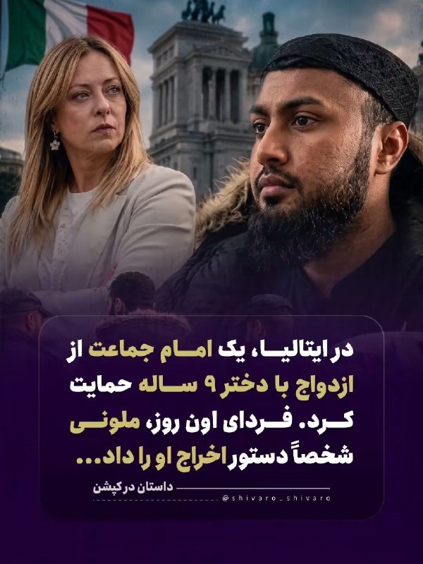 چند قرن بردگی: علی کاشف، امام جماعت پاکستانیِ ۲۵ ساله، در جریان یک مصاحبه مخفیانه با خبرنگار برنامه Fuori dal Coro مدعی شد که دختران از