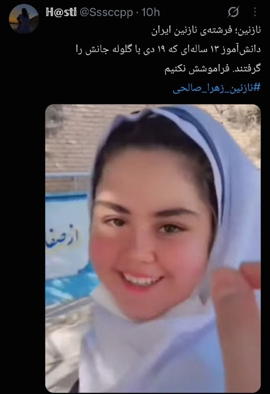 چند قرن بردگی: جاویدنام نازنین زهرا صالحی ⚡️@bardegi57