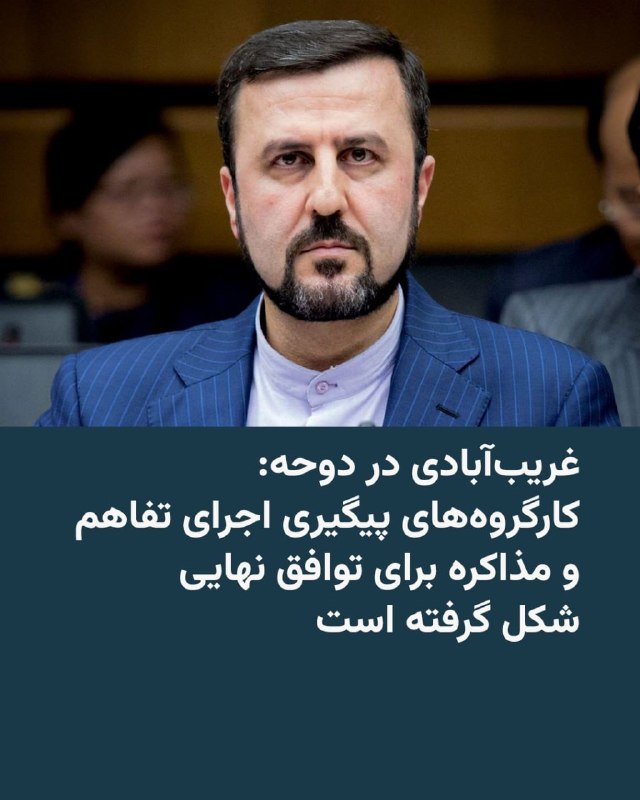 Documentation from Iran - 2026-07-01