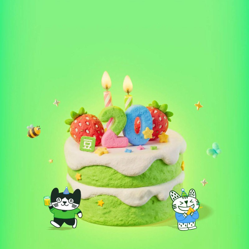 豆瓣20歲了，陪伴我17年🙏