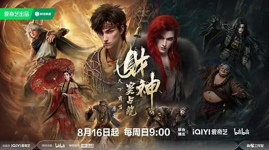 名称：财神窦占龙 (2026) WEB-4K HDR H265 AAC 第11集